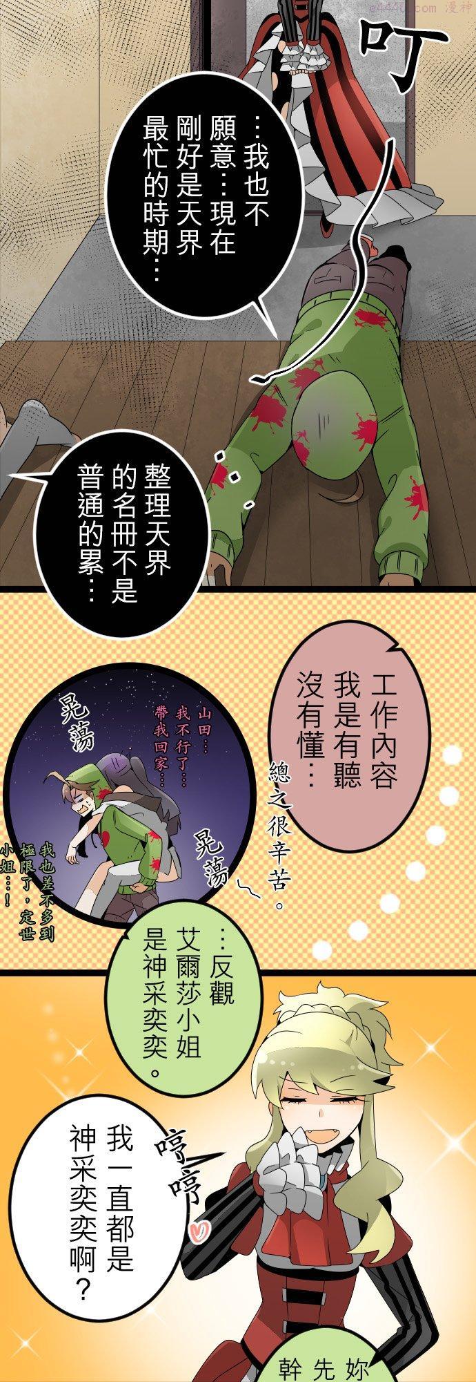 第30话：倒数计时-11