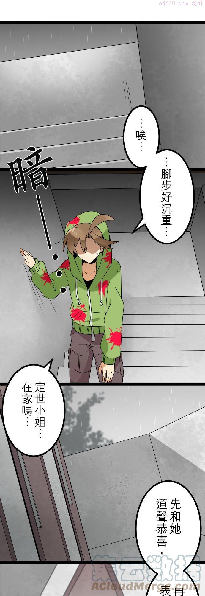 第218话：不要丢下我(4)0
