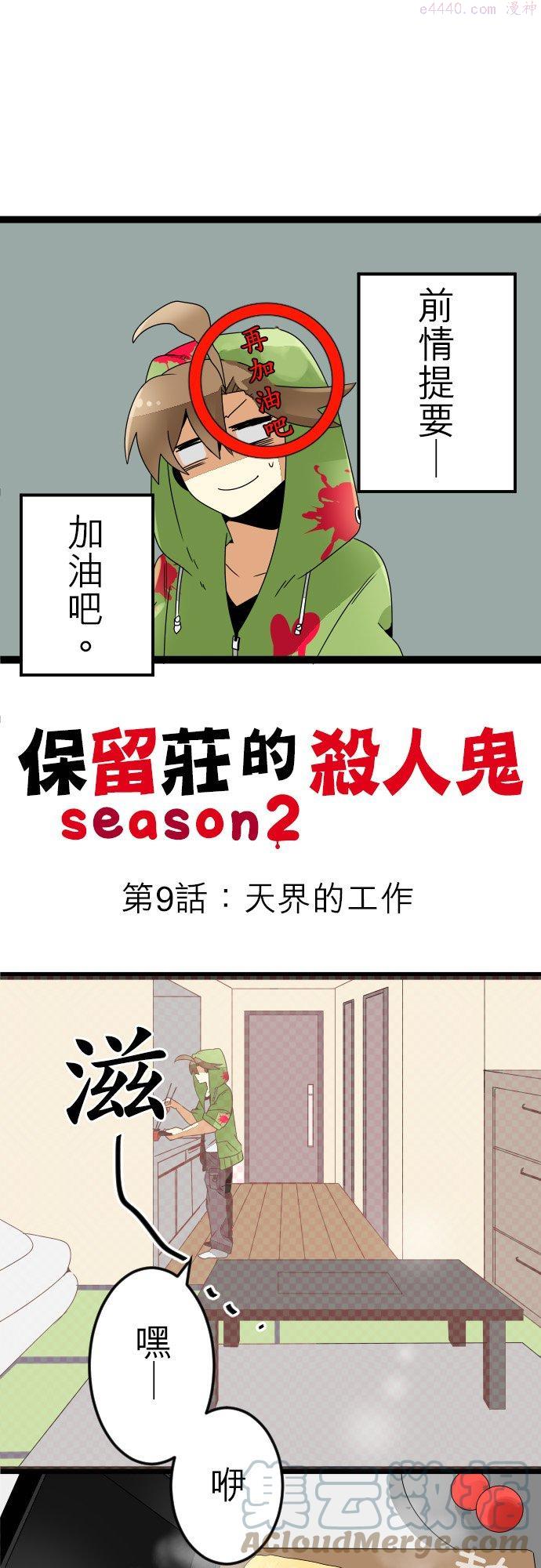 第9话：天界的工作0