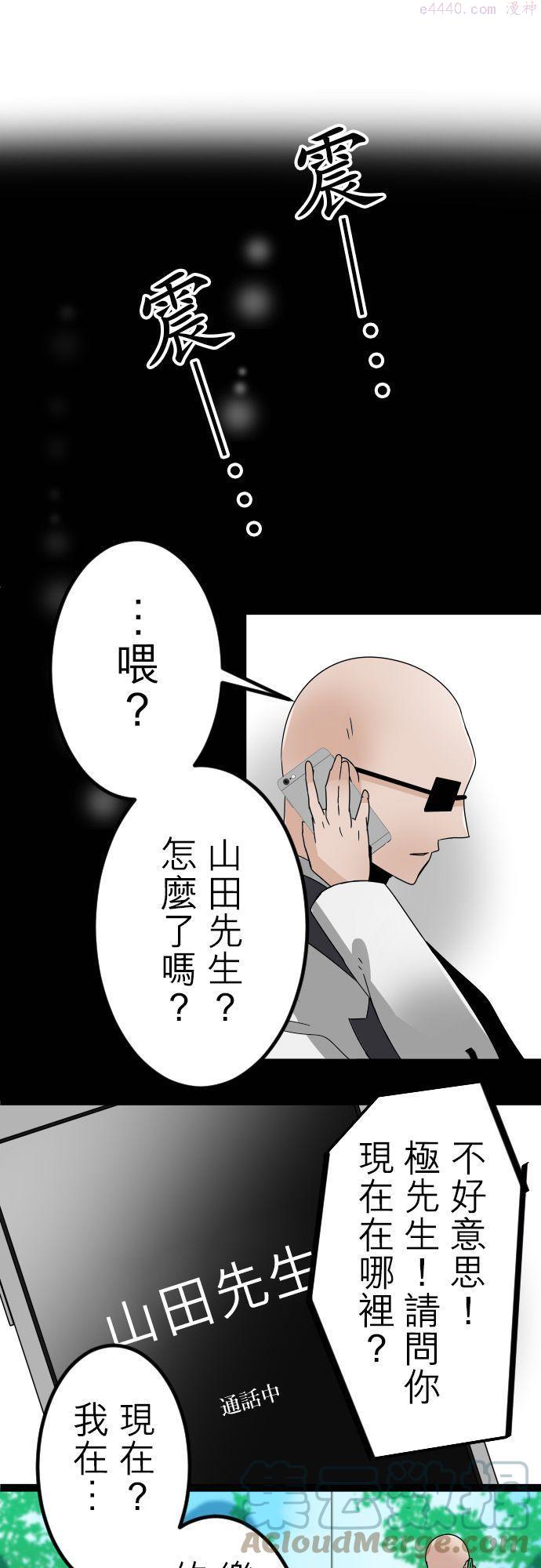 第17话：天国的野丫头(3)0