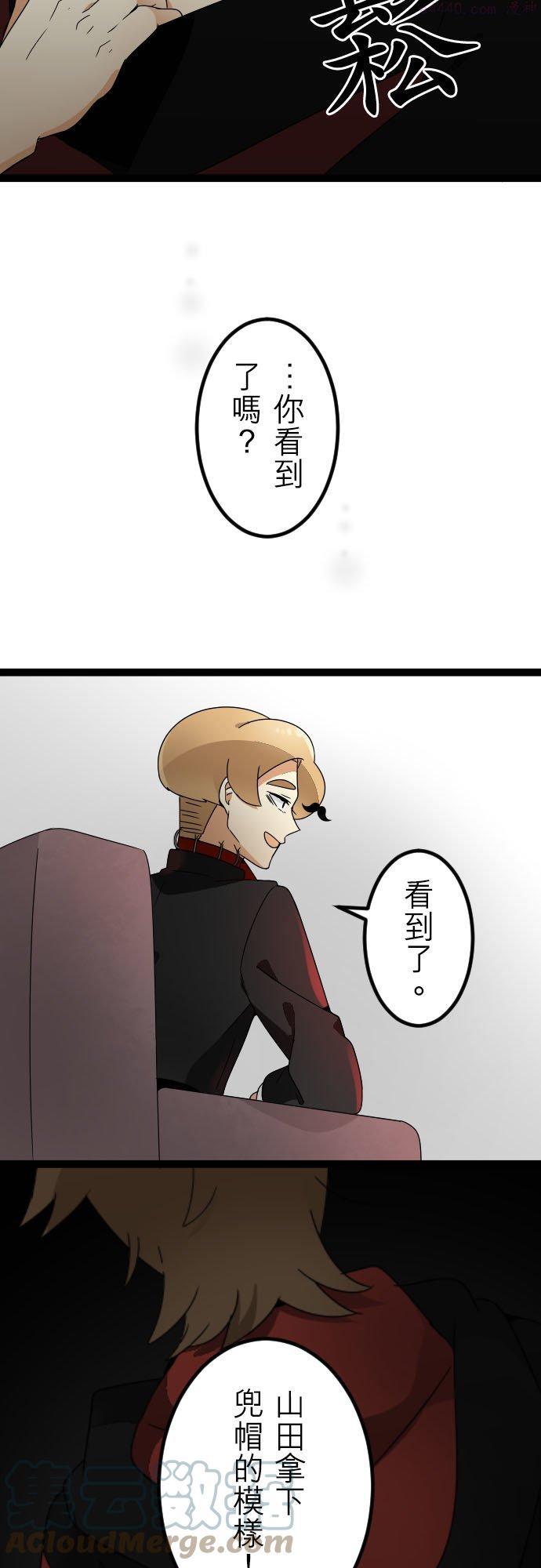 第116话：他是正常人？2