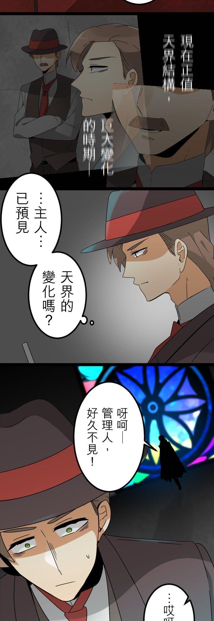 第153话：人造魂会梦见前世吗？(7)3