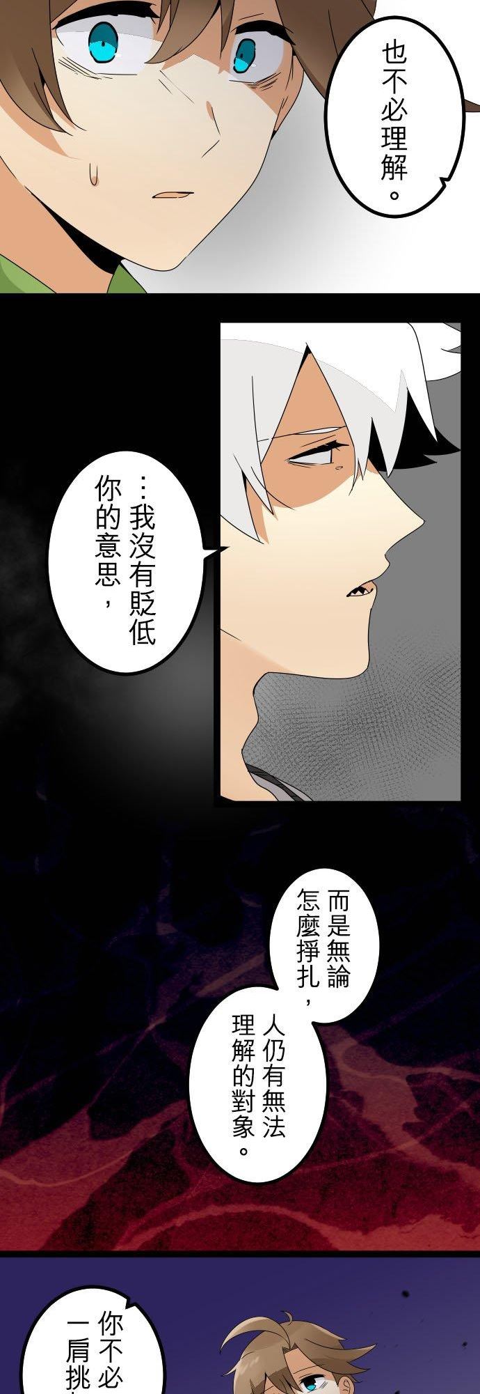 第262话：杀人鬼和梦蝶1
