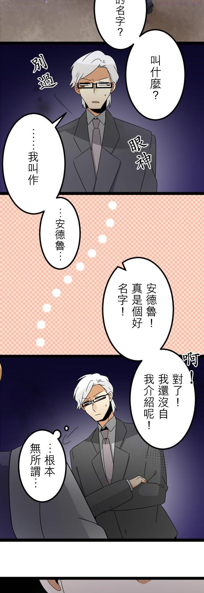 第89话：杀人鬼不作梦－安德鲁篇－143