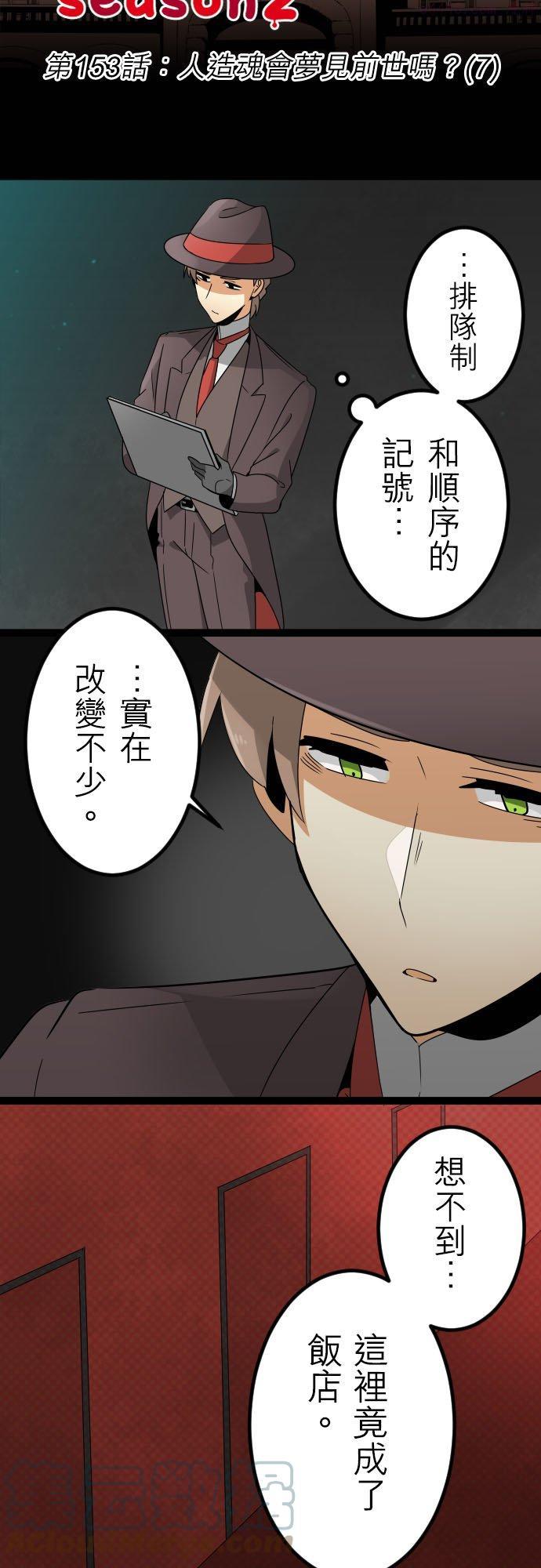 第153话：人造魂会梦见前世吗？(7)2