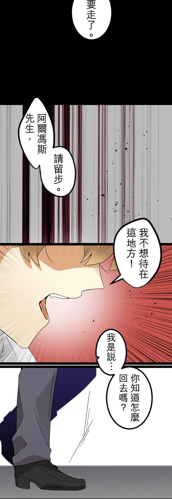 第257话：杀人鬼的梦与现实―留国相关人士篇－答案113