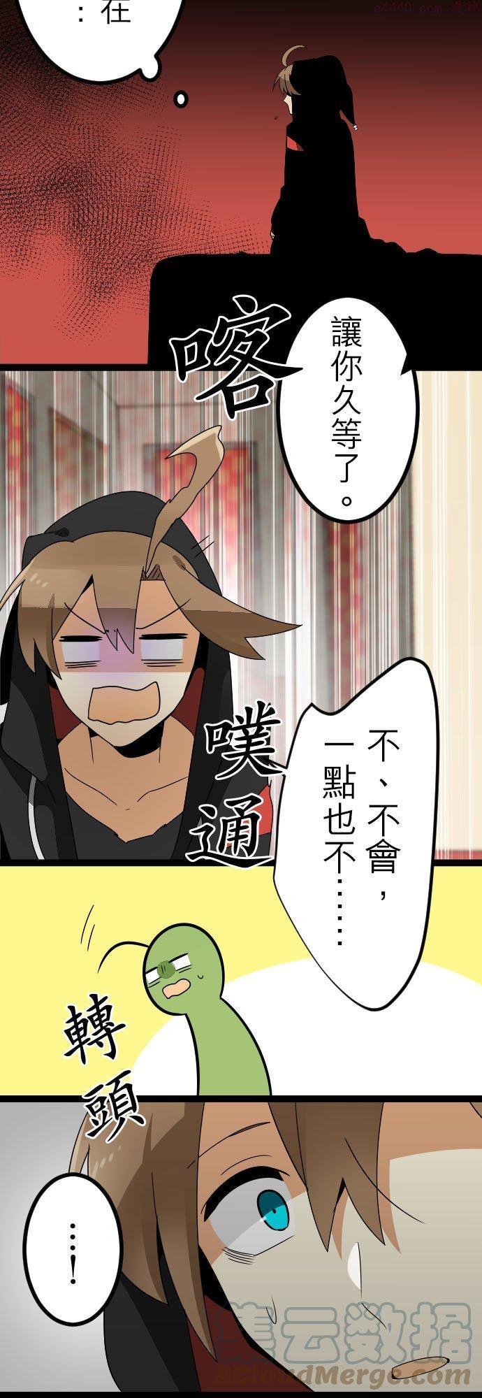 第174话：掌权者放声大笑(16)4