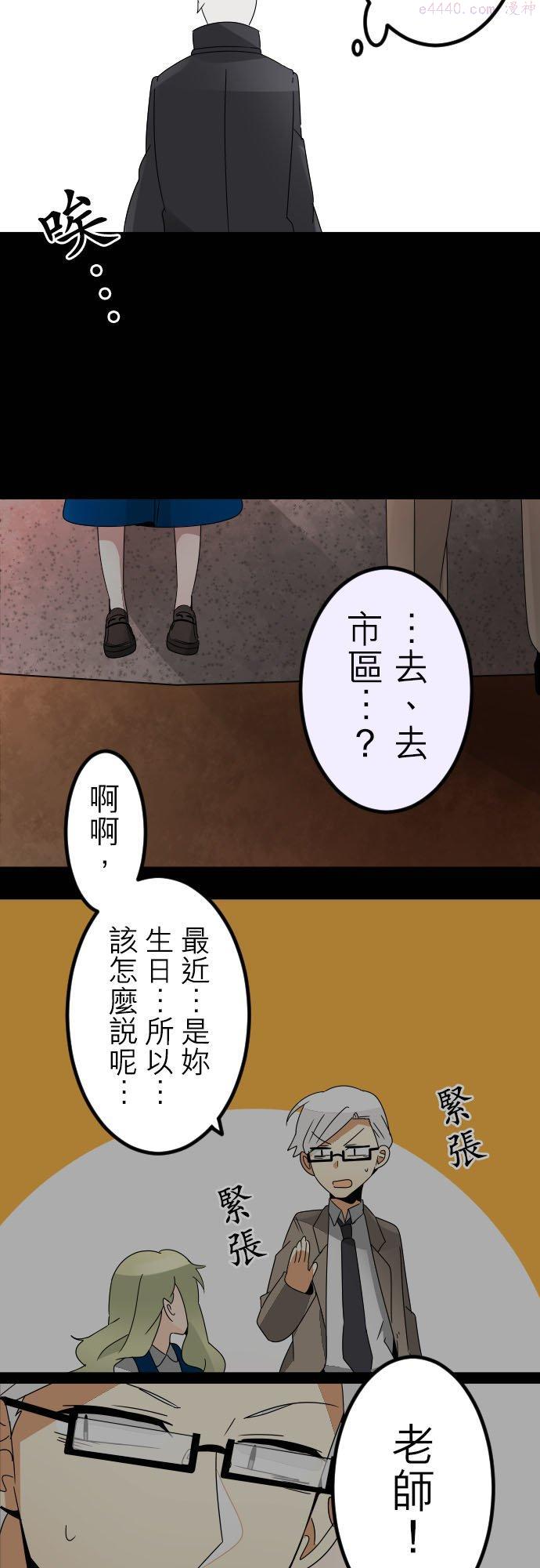 第81话：杀人鬼不作梦－安德鲁篇－61