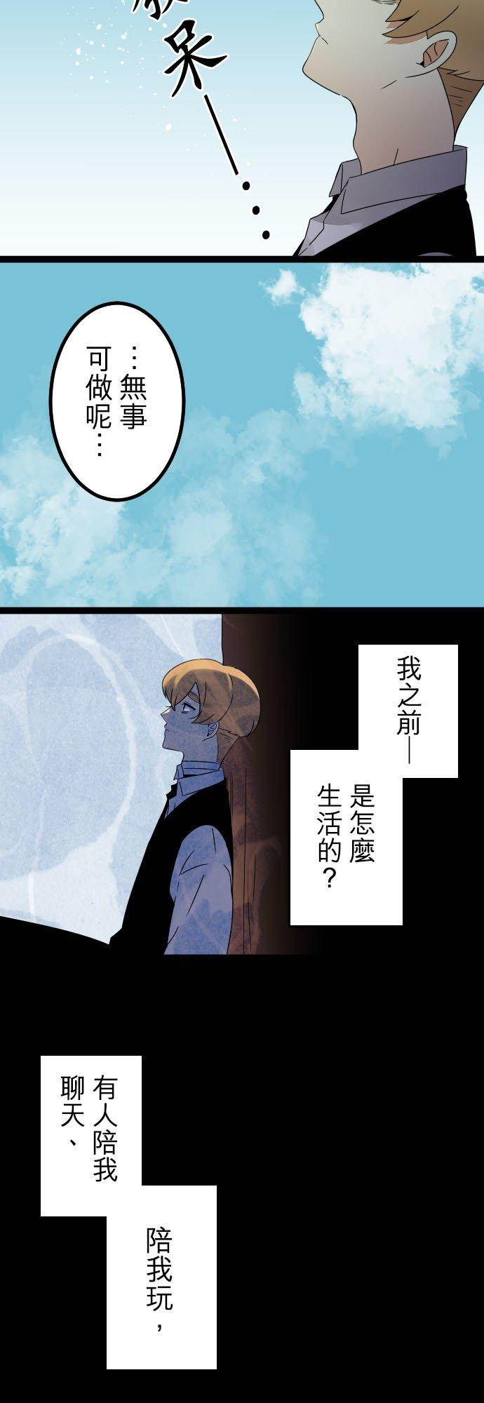 第255话：杀人鬼的梦与现实―留国相关人士篇－答案93