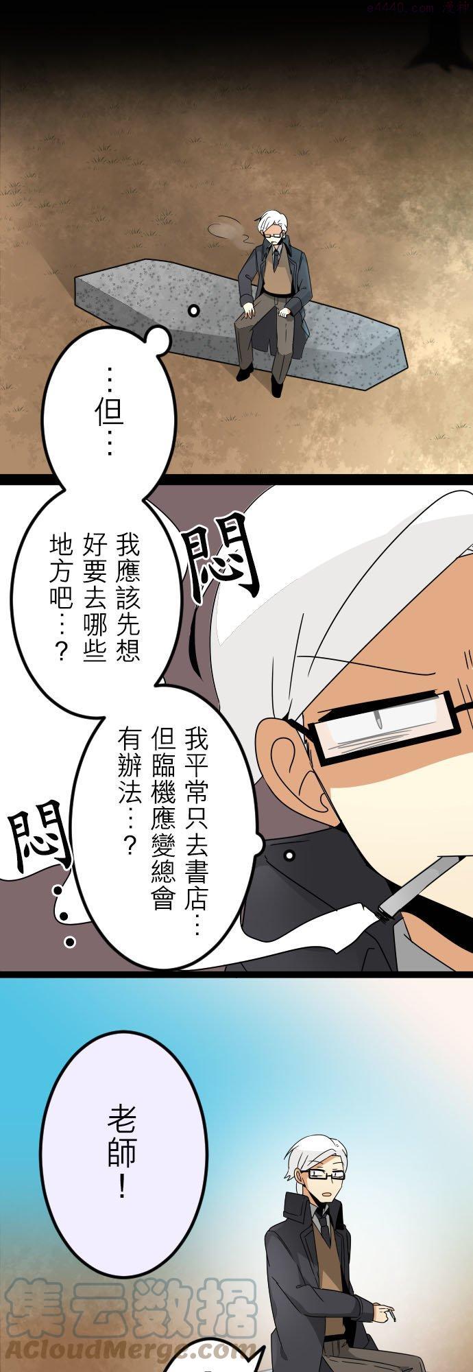 第81话：杀人鬼不作梦－安德鲁篇－63