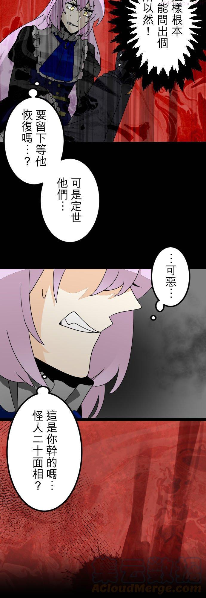 第164话：掌权者放声大笑(6)4