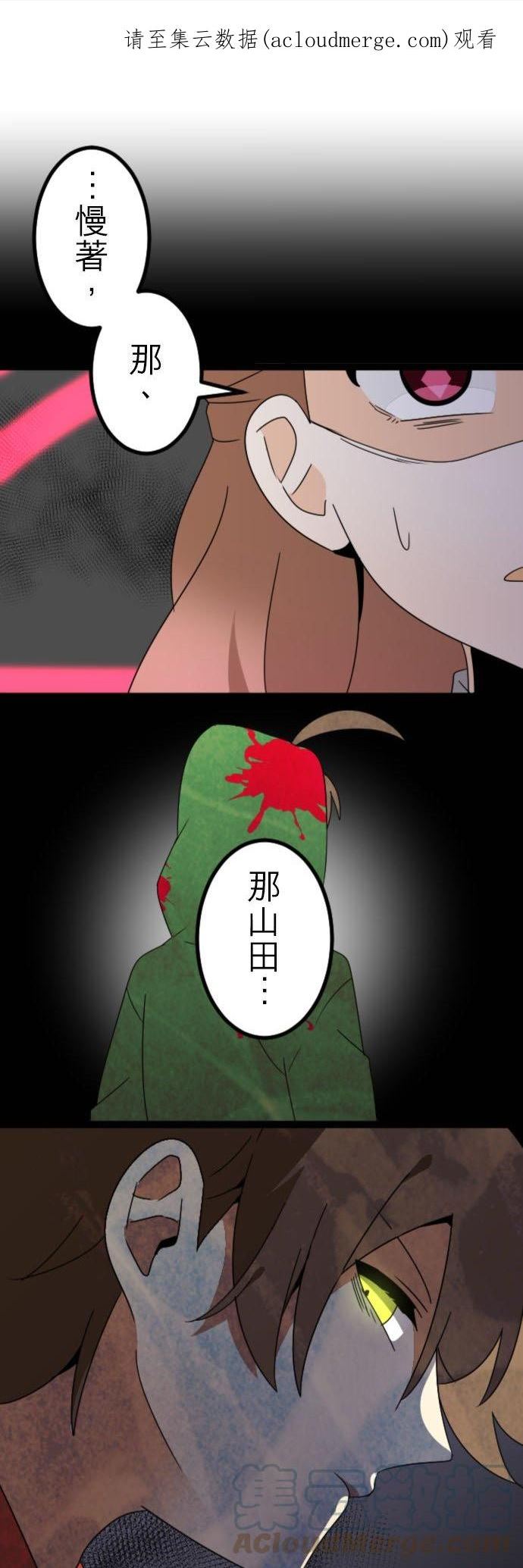 第278话：我会救你0