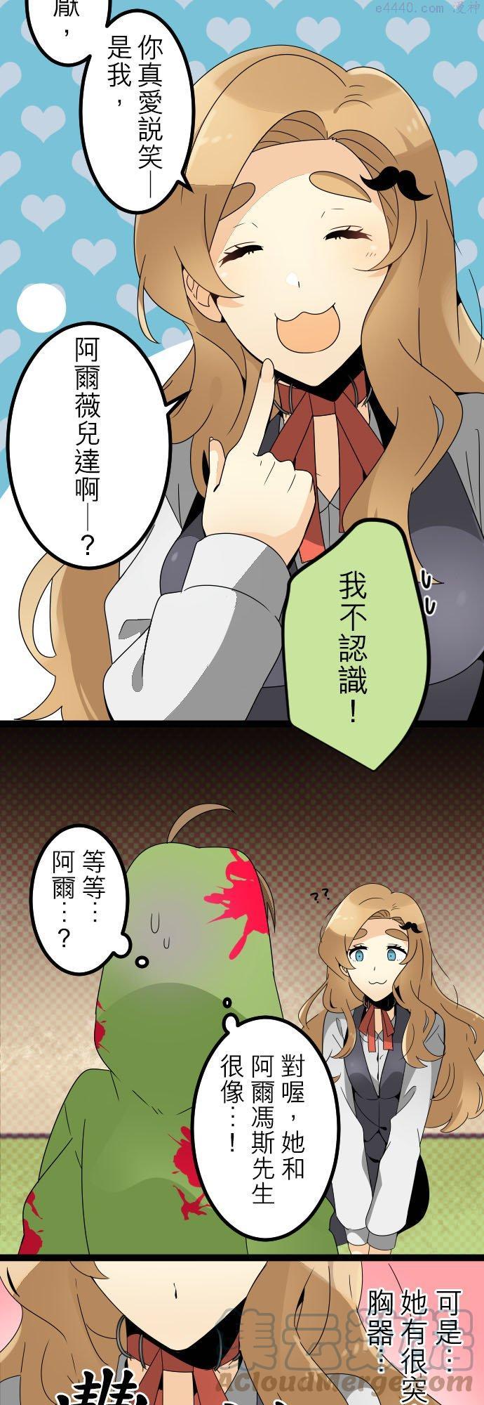 年尾番外篇：保留庄的居民 前篇2