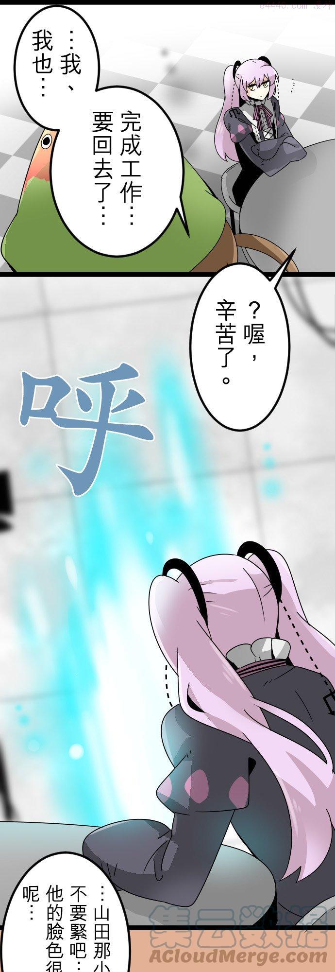 第14话：地狱的麻烦人物(3)0