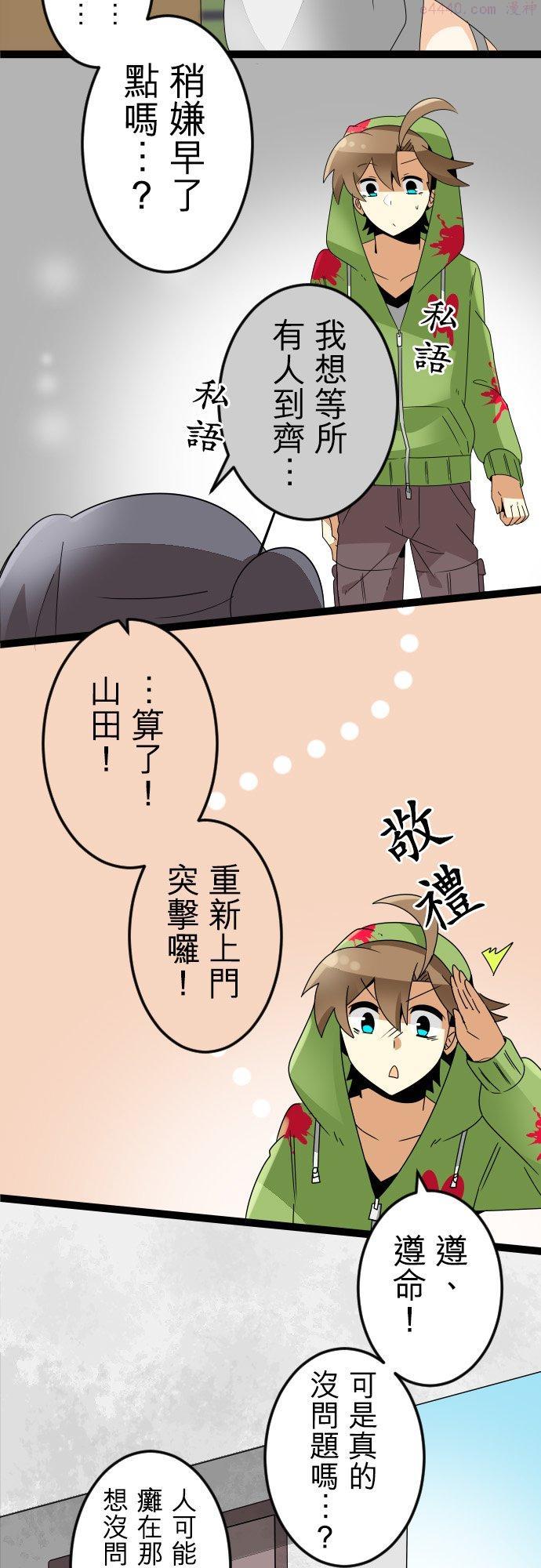 第11话：实情3