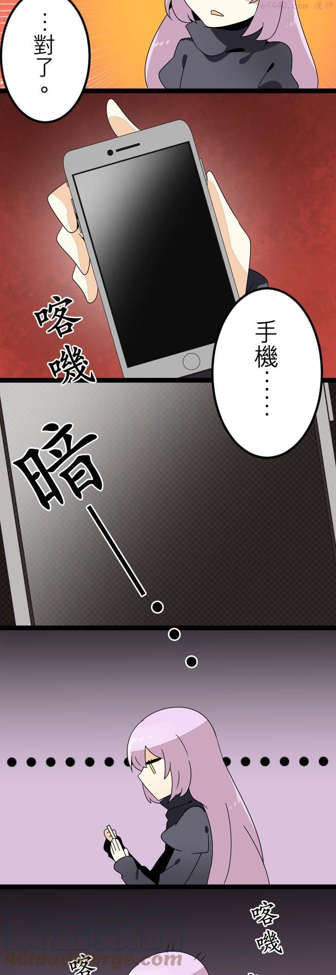 第155话：J与地狱犬2