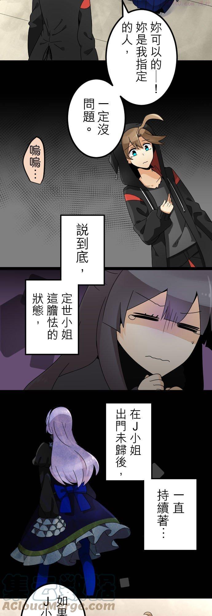 第128话：乐天结婚狂骚曲４2