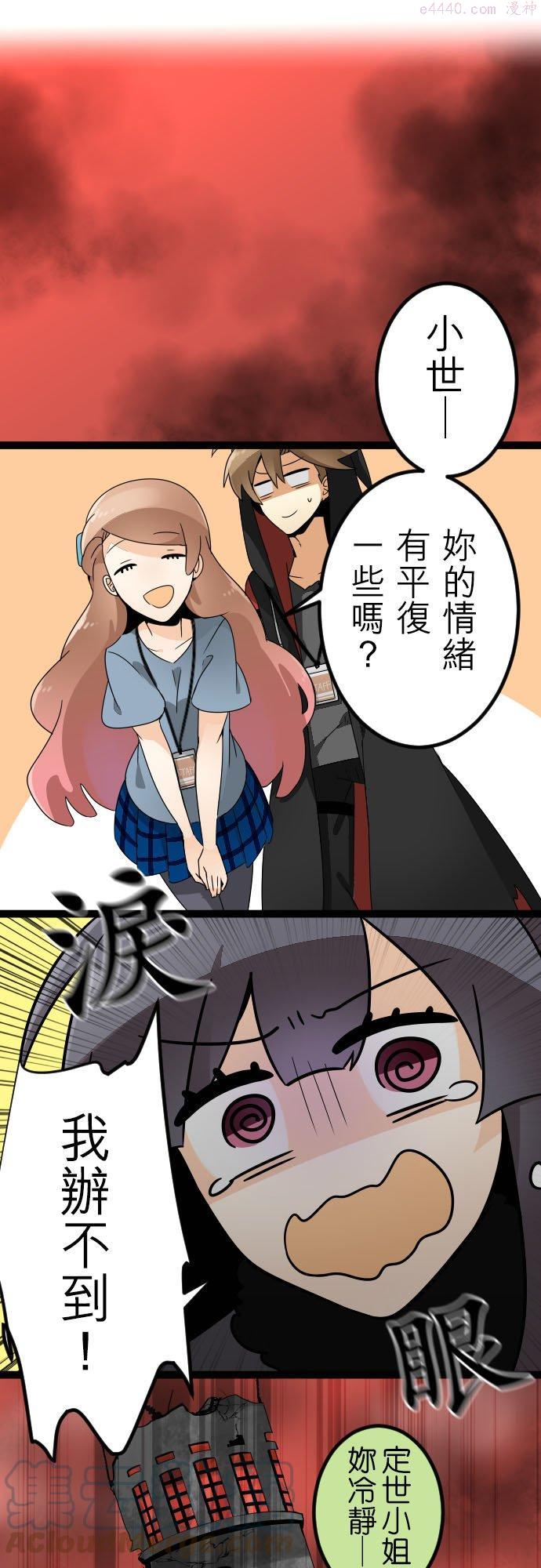 第128话：乐天结婚狂骚曲４0
