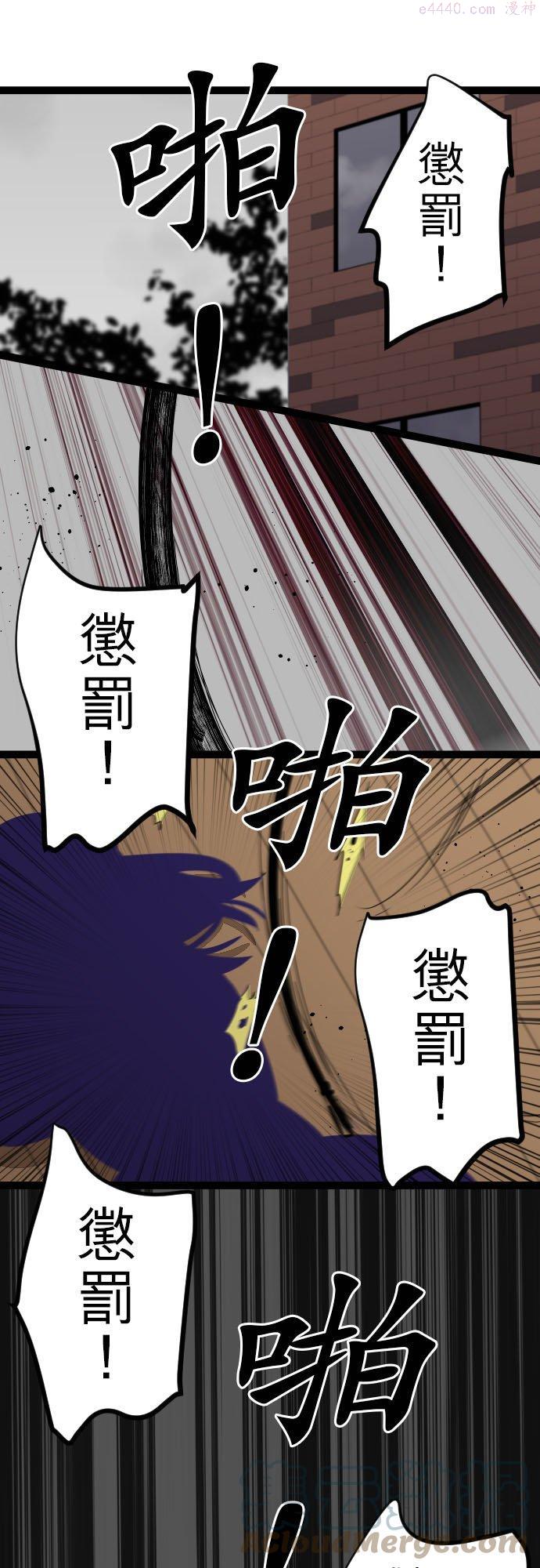 第236话：杀人鬼的梦与现实―阿尔冯斯篇―出题40