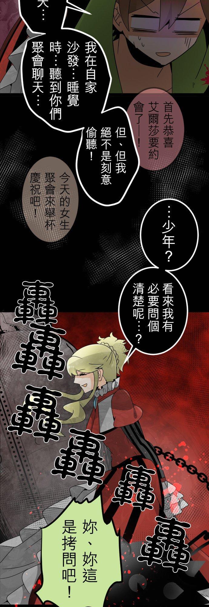 第30话：倒数计时-13
