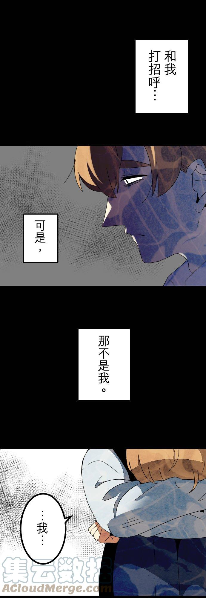 第255话：杀人鬼的梦与现实―留国相关人士篇－答案94