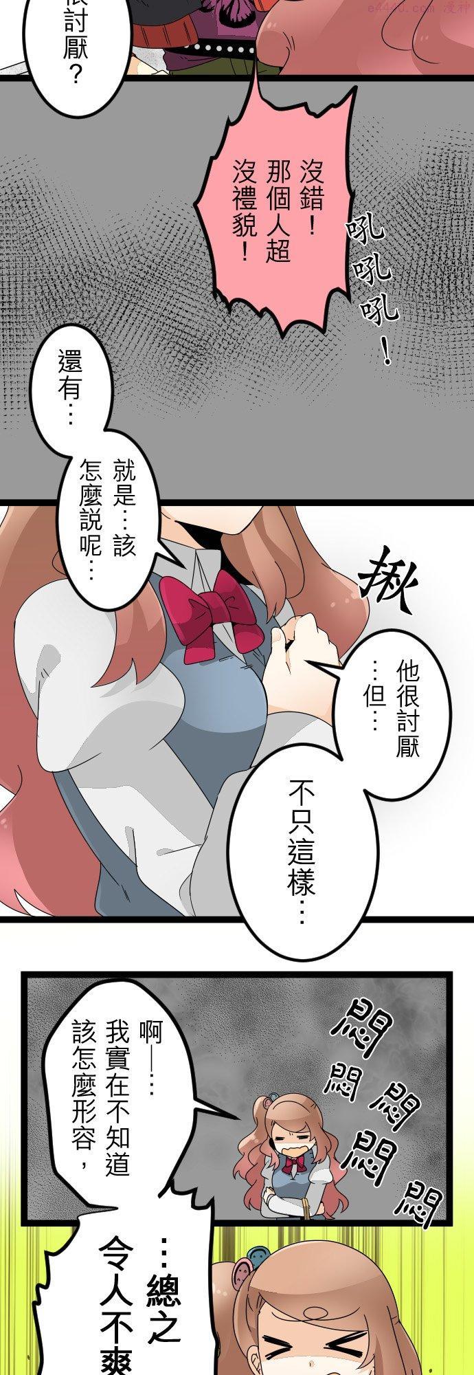 第25话：单行的LOVER3