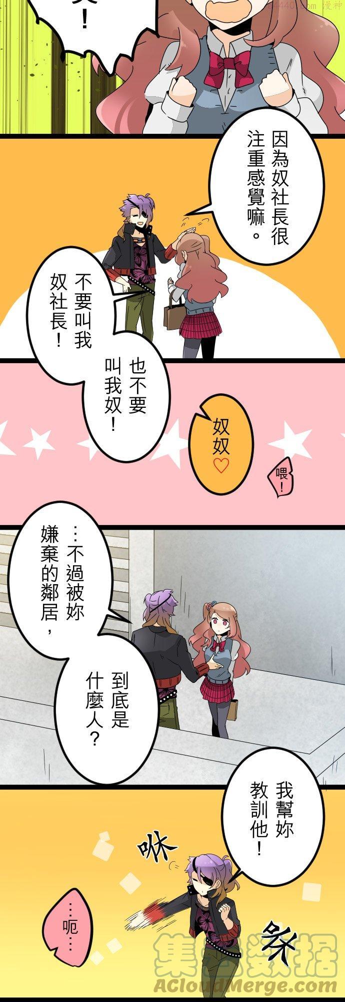第25话：单行的LOVER4