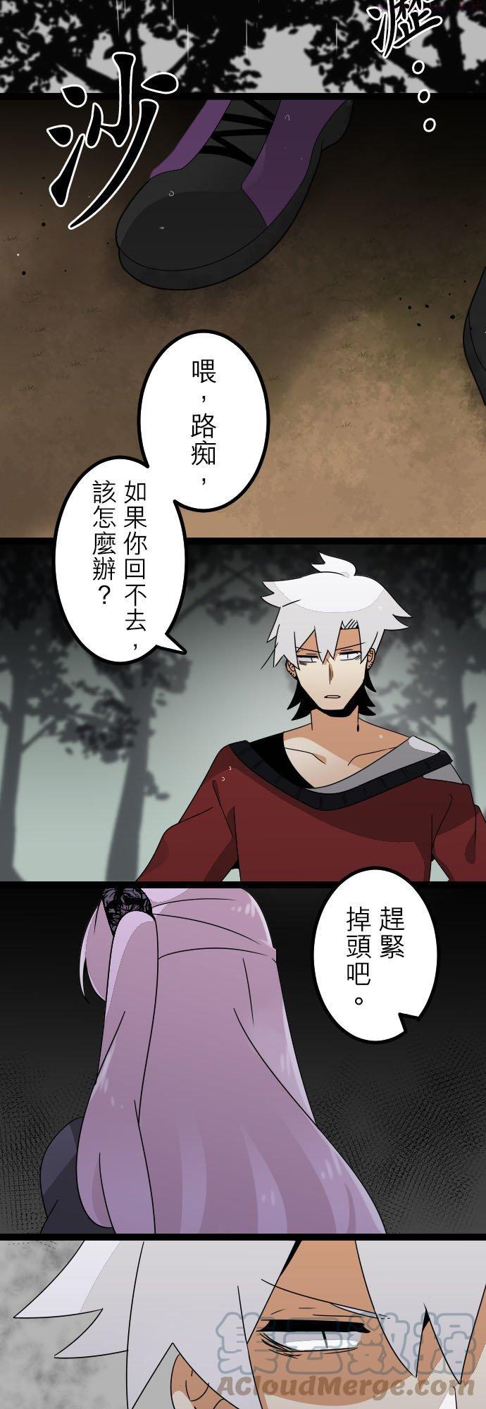 第219话：不要丢下我(5)2