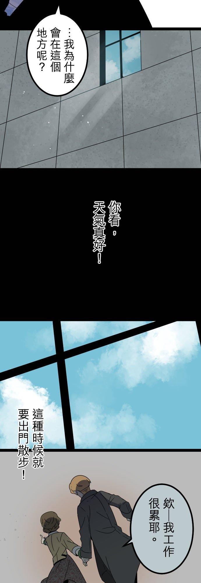 第255话：杀人鬼的梦与现实―留国相关人士篇－答案91