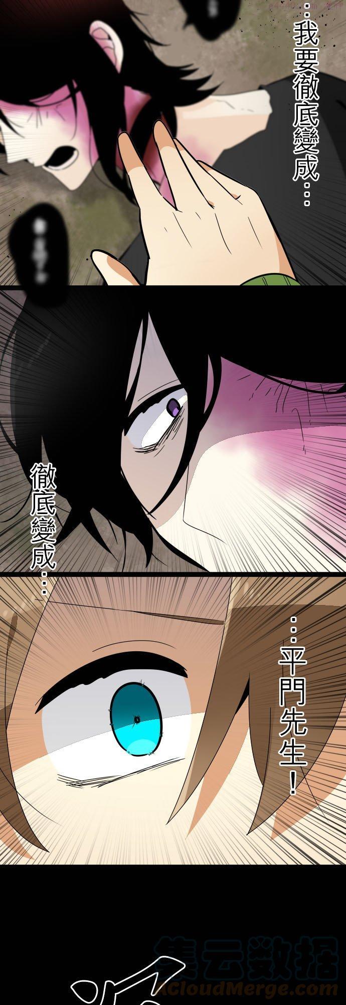 第204话：鬼往这来(12)4