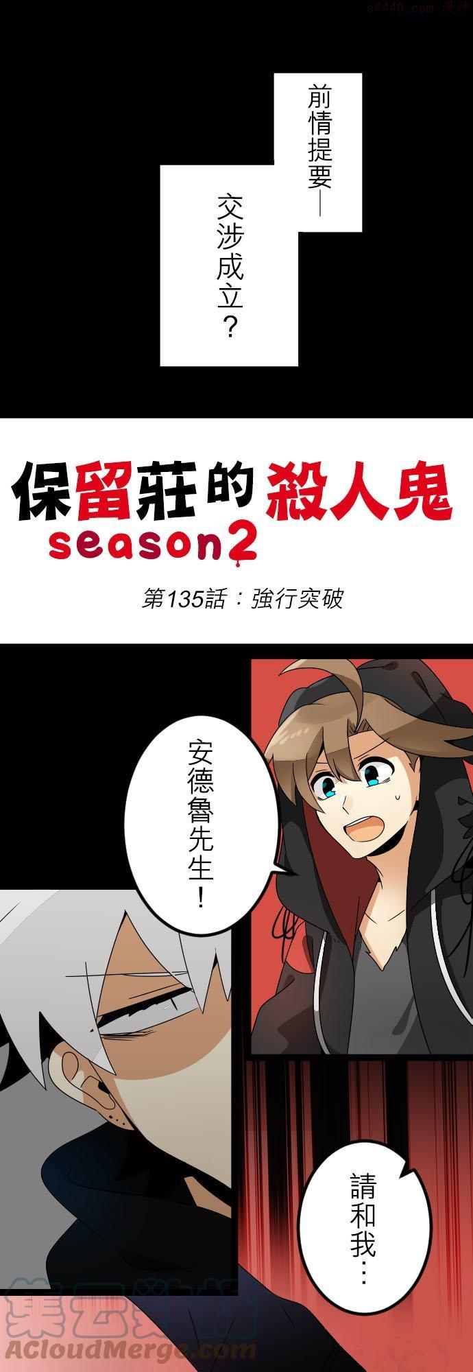 第135话：强行突破0