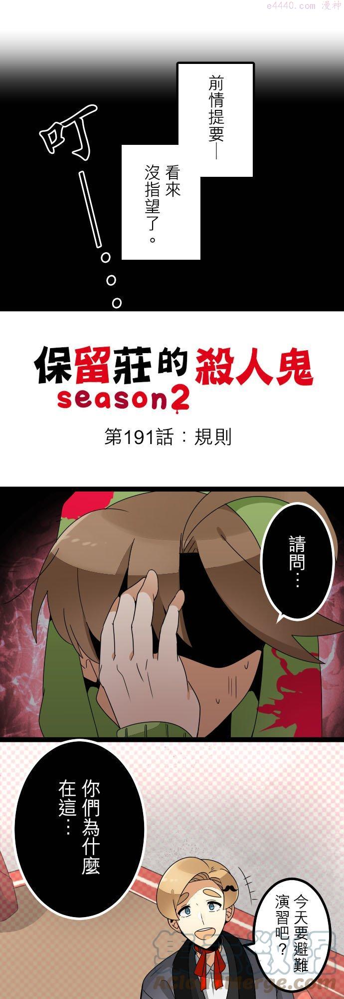 第191话：规则0