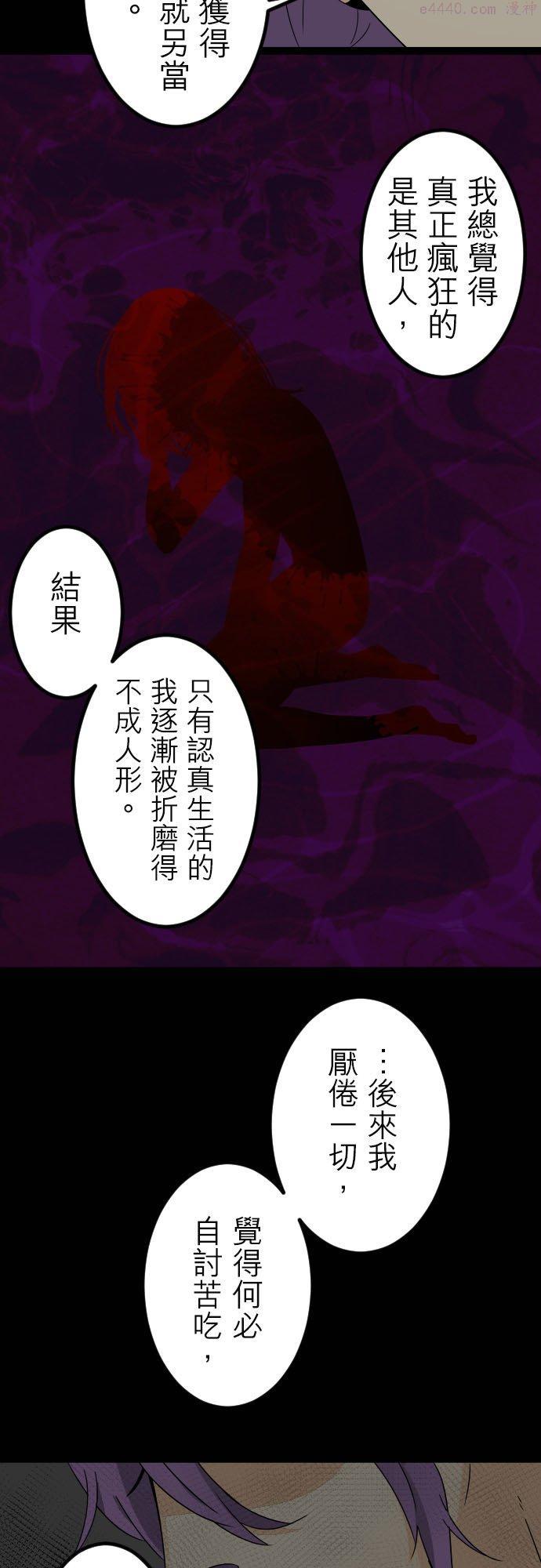 第152话：人造魂会梦见前世吗？(6)3