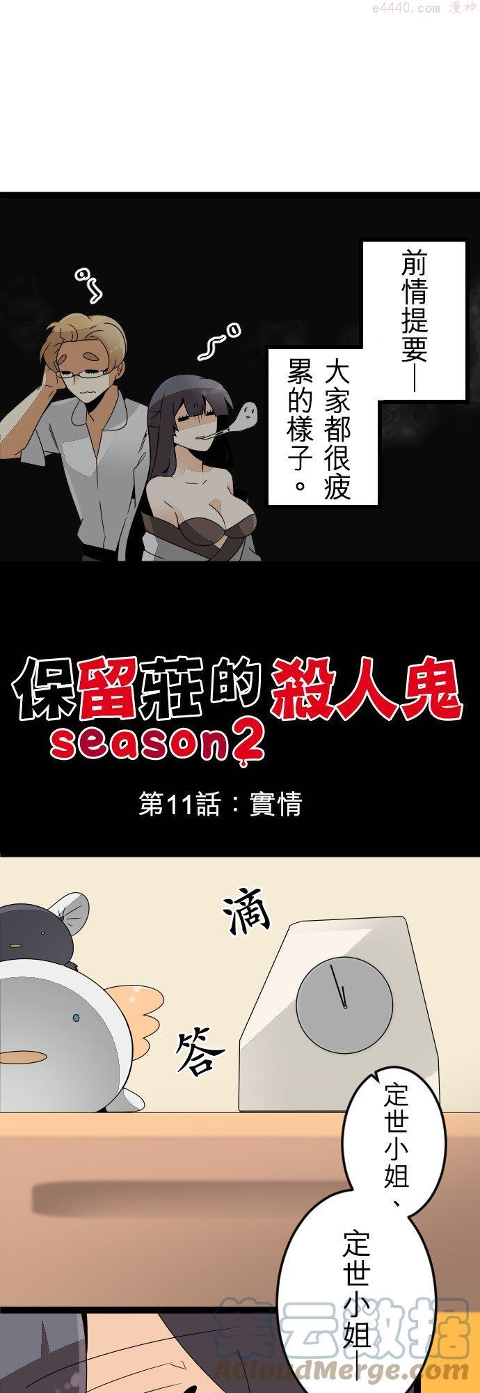 第11话：实情0