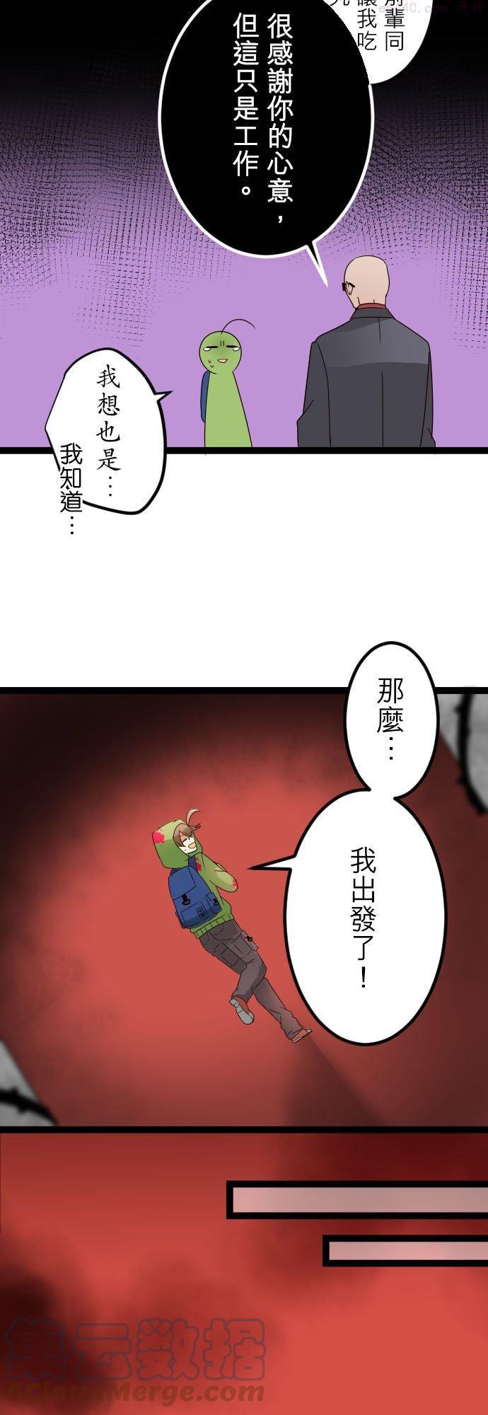 第93话：一人悠闲之旅4