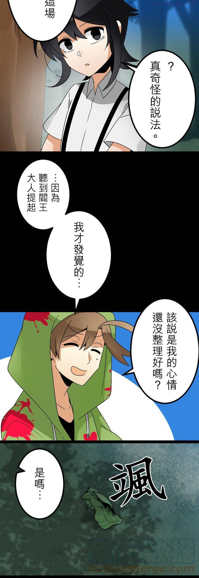 第100话：山田少年的告白4
