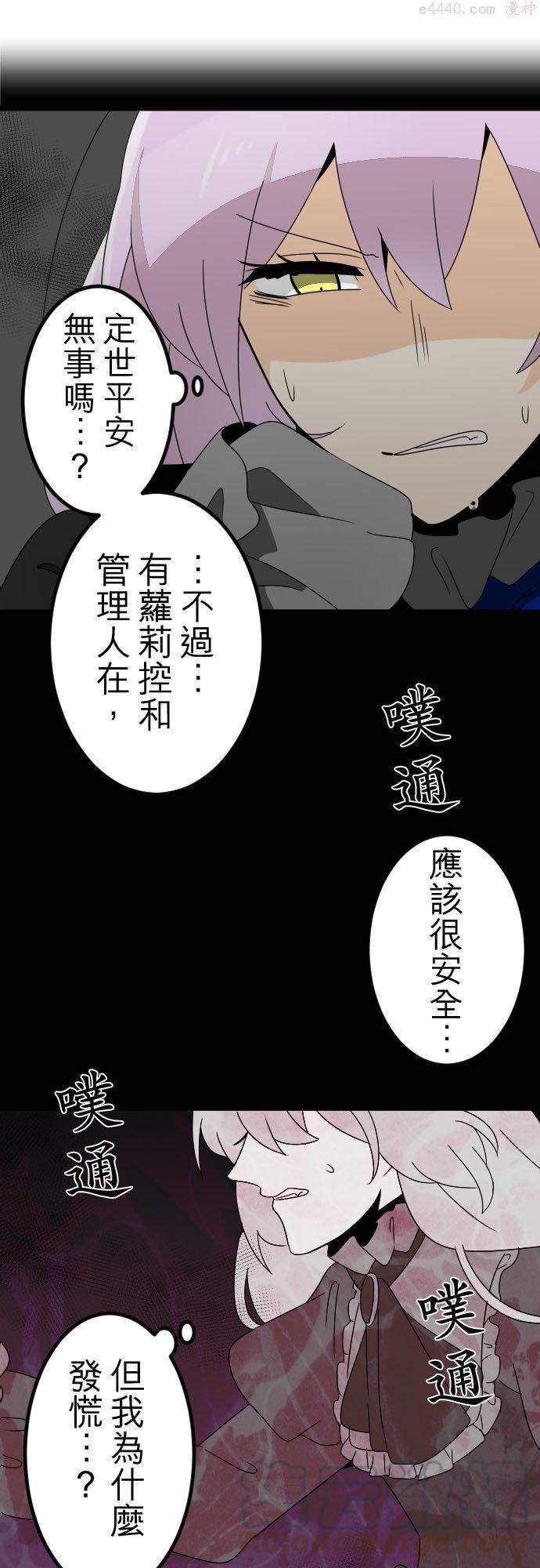 第164话：掌权者放声大笑(6)0