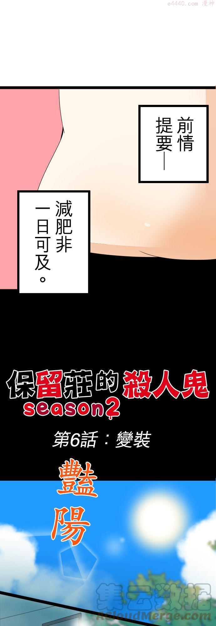 第6话：变装0