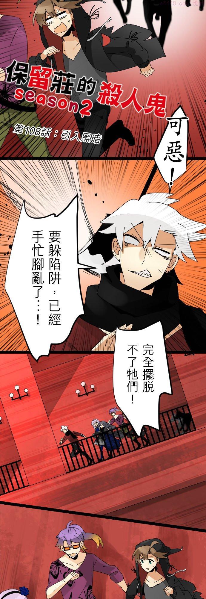 第108话：引入黑暗1