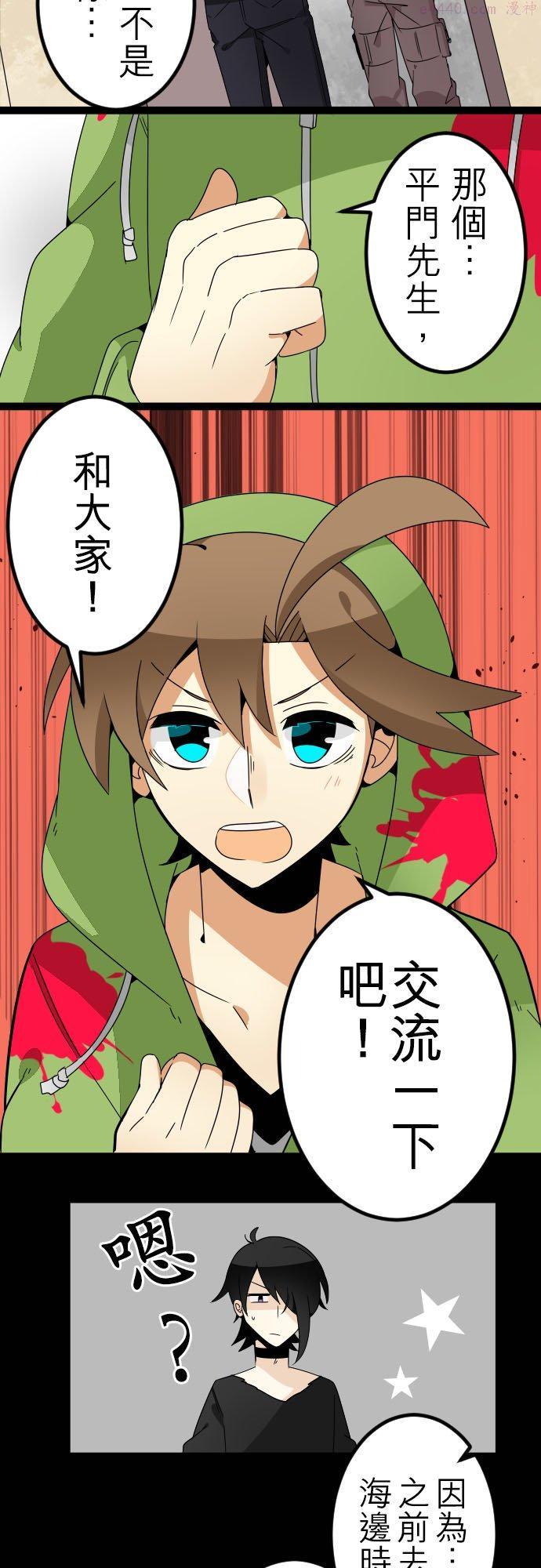 第75话：往事3