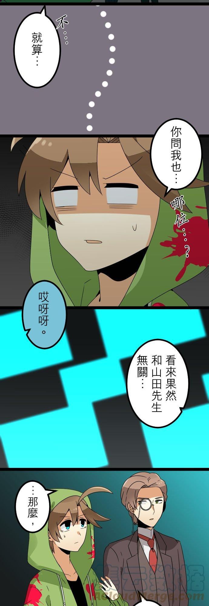 第273话：你是谁？2