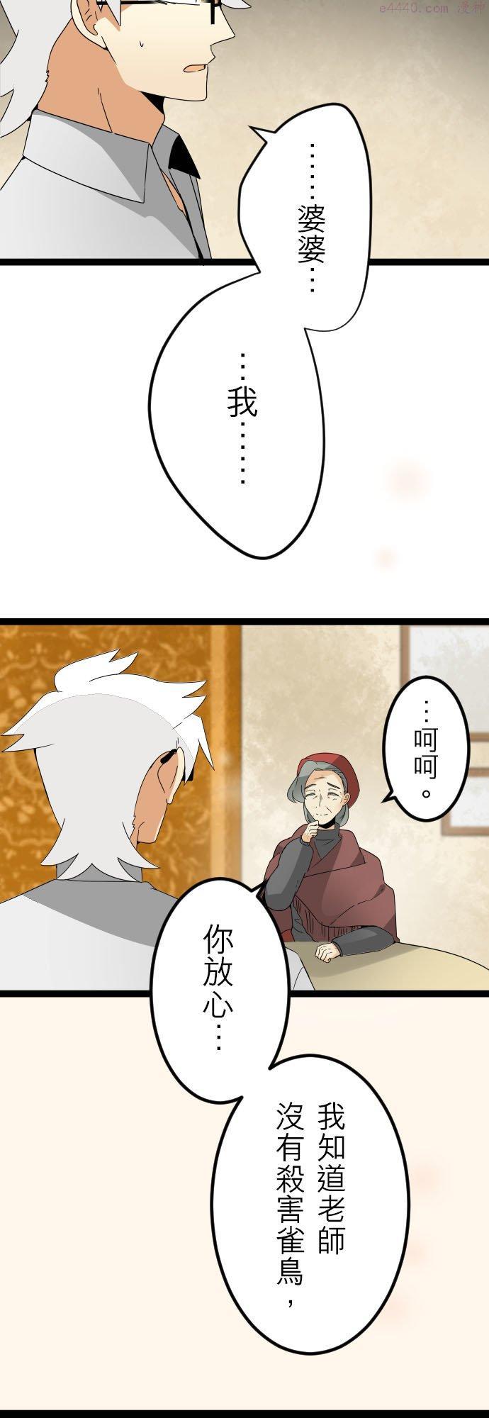 第86话：杀人鬼不作梦－安德鲁篇－114