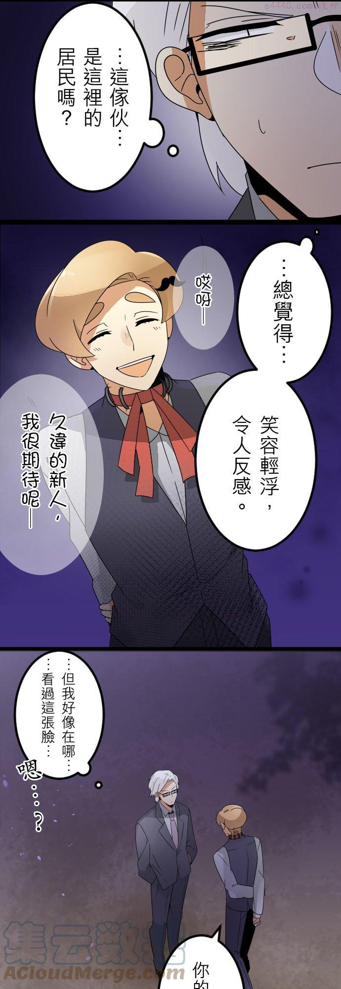 第89话：杀人鬼不作梦－安德鲁篇－142