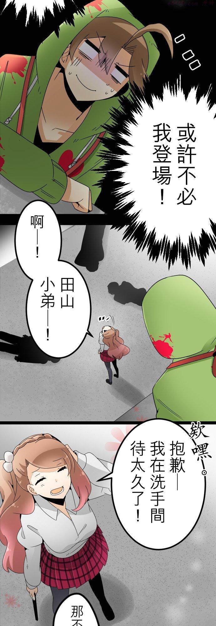 第18话：天国的野丫头(4)3