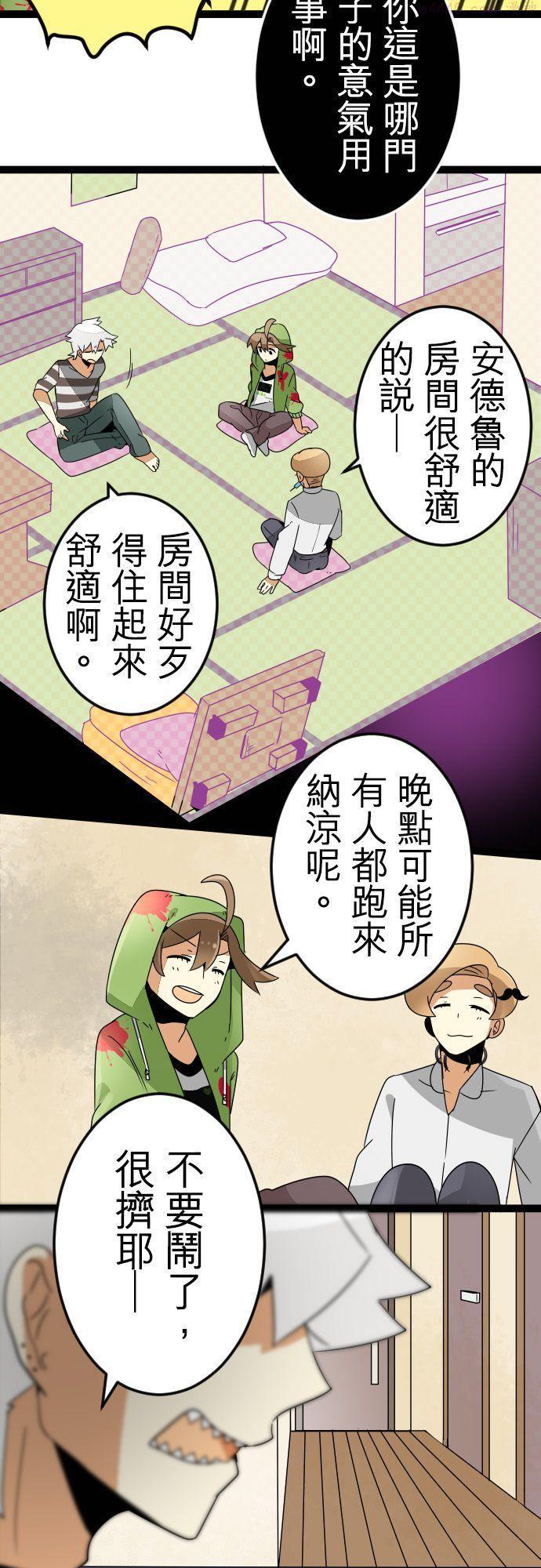第6话：变装3