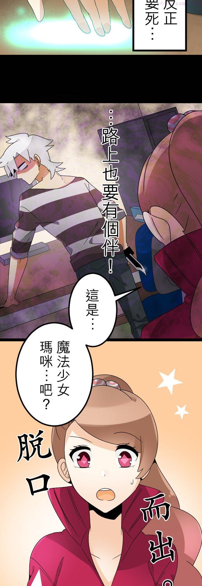 第63话：最糟的误会3