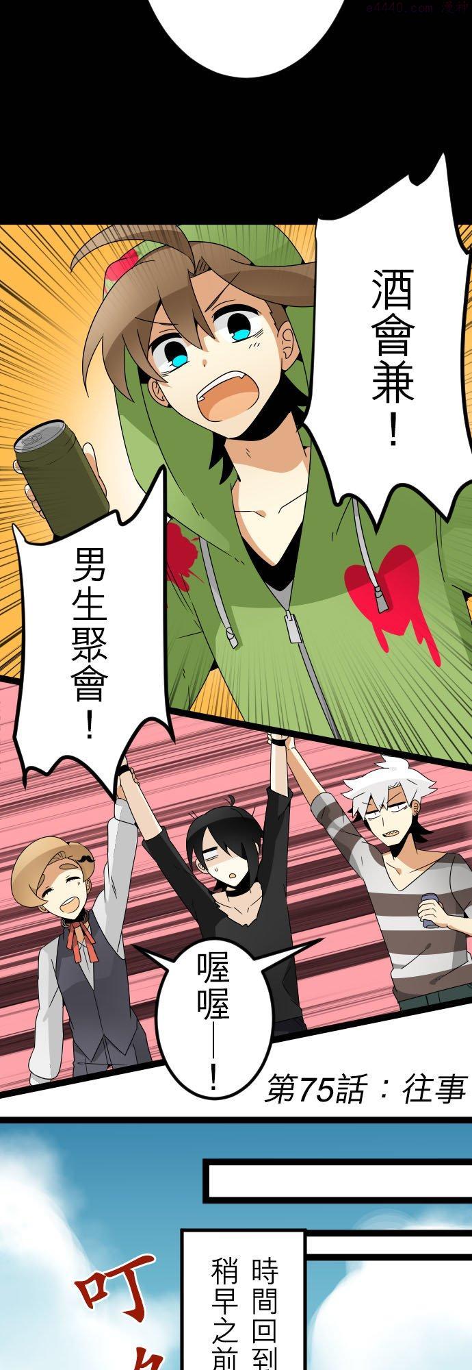 第75话：往事1