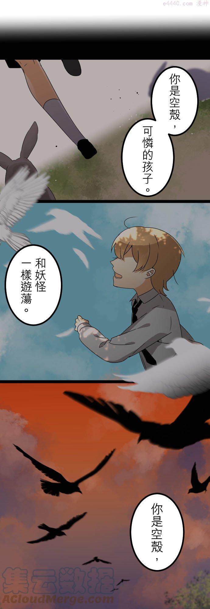 第244话：杀人鬼的梦与现实―阿尔冯斯篇―出题100