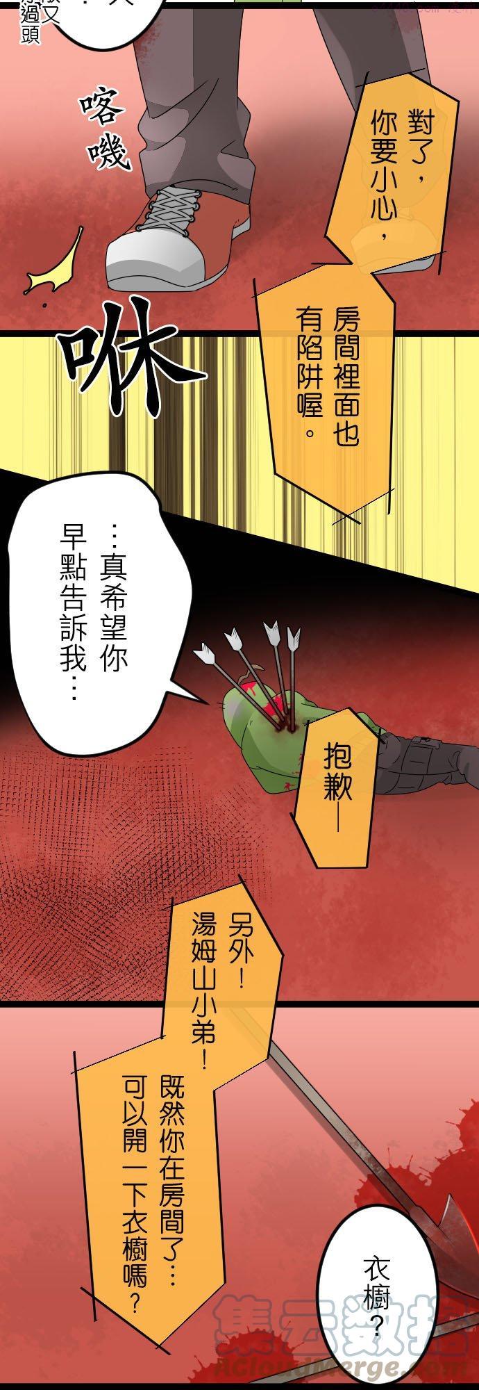 第106话：令人毛骨悚然的视线4