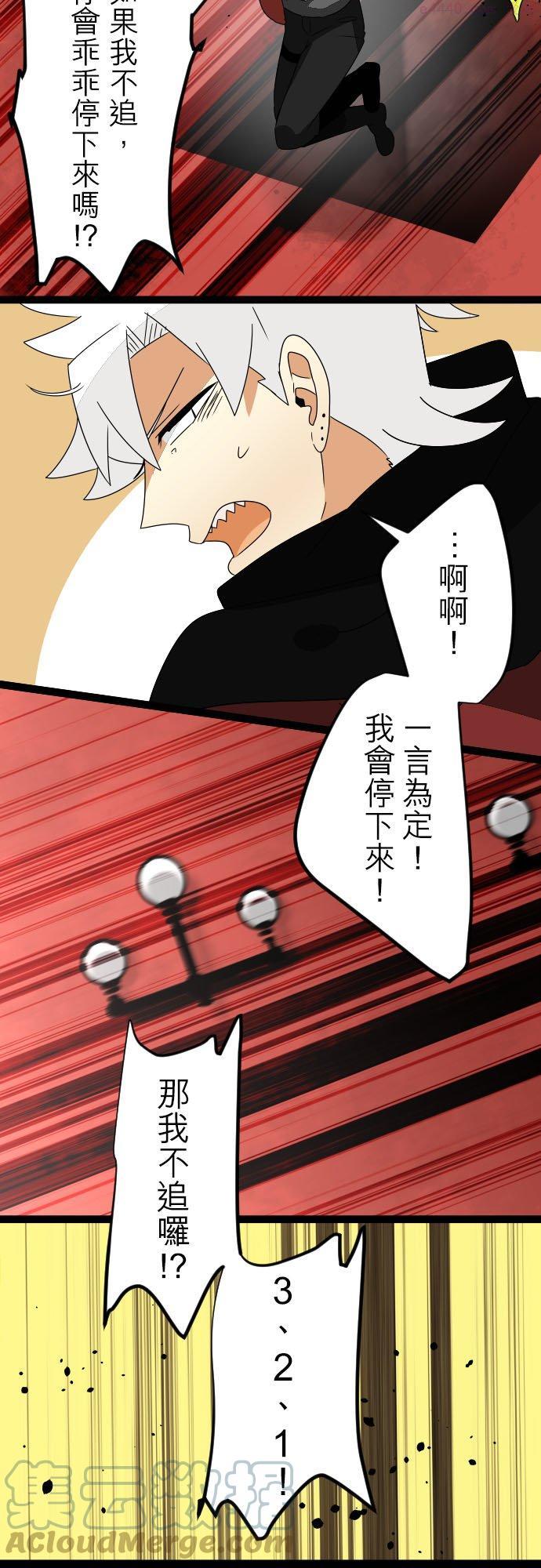 第135话：强行突破4
